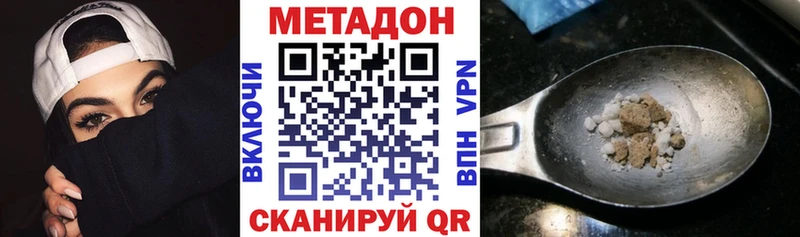 Метадон кристалл  Будённовск 